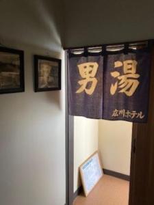 Echigo Yuzawa Hirokawa Hotel Exterior photo